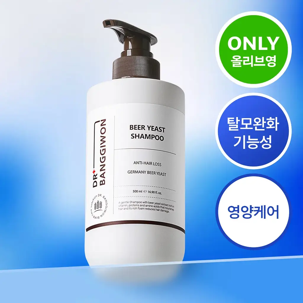 [토탈두피케어] 닥터방기원 탈모증상완화 맥주효모 샴푸 500ml